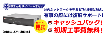 おまかせサイバーみまもり申し込みサイト